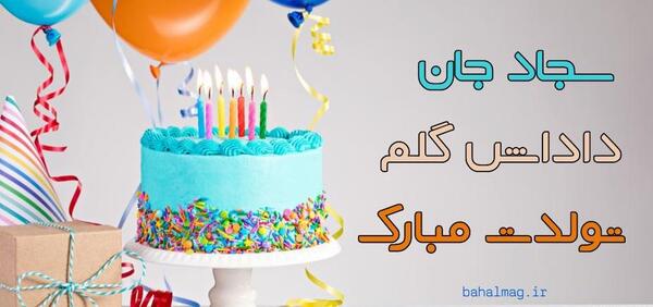 عکس پروفایل داداش سجاد