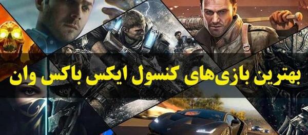 عکس بازی xbox one