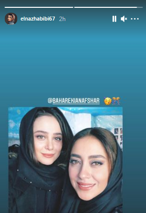 عکس الناز حبیبی در روزگار قریب