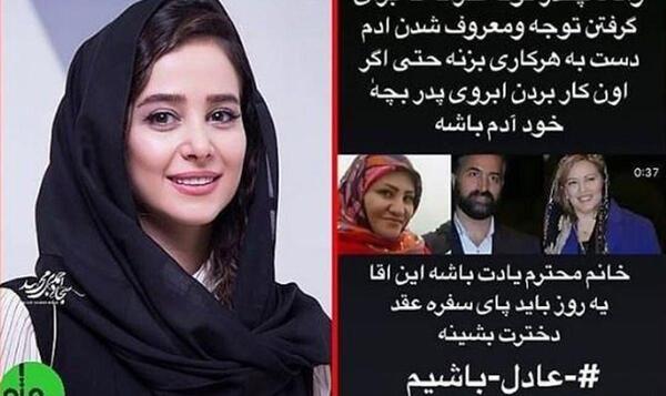 عکس الناز حبیبی در روزگار قریب
