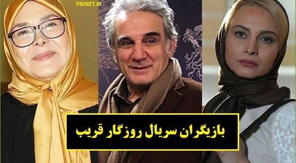 عکس الناز حبیبی در روزگار قریب