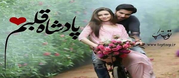 عکس پروفایل مادر پادشاه قلبم