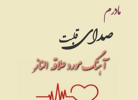 عکس پروفایل مادر پادشاه قلبم