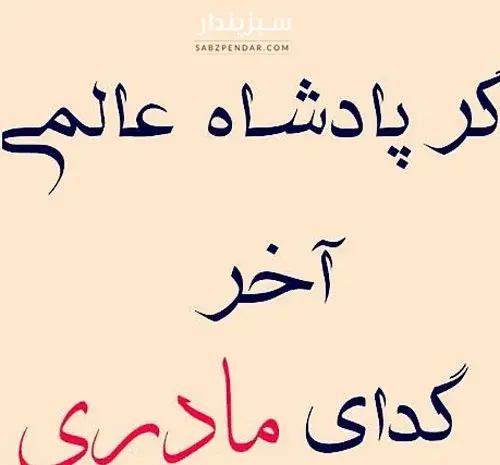 عکس پروفایل مادر پادشاه قلبم