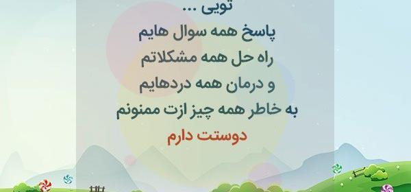 عکس پروفایل همسرم ازت ممنونم