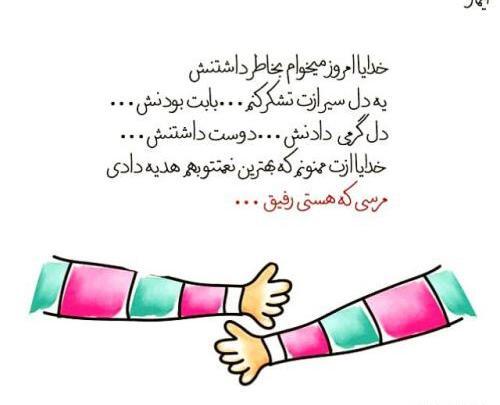 عکس پروفایل همسرم ازت ممنونم