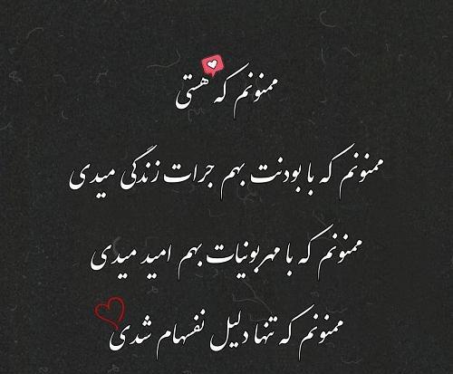 عکس پروفایل همسرم ازت ممنونم