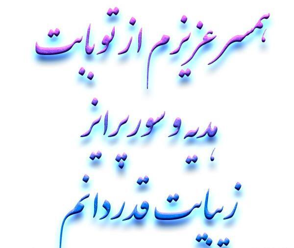 عکس پروفایل همسرم ازت ممنونم