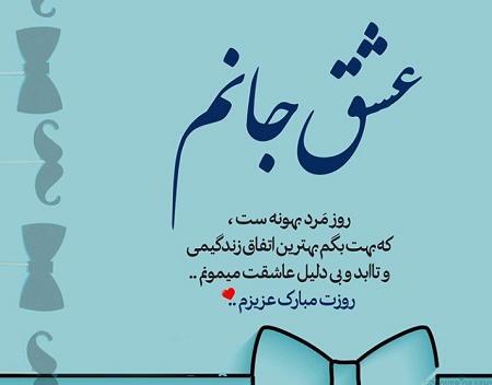 عکس پروفایل همسرم ازت ممنونم