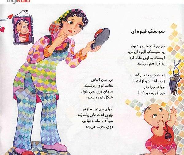 عکس پروفایل مامان زری