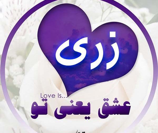 عکس پروفایل مامان زری