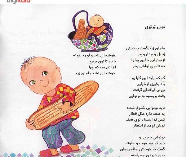 عکس پروفایل مامان زری