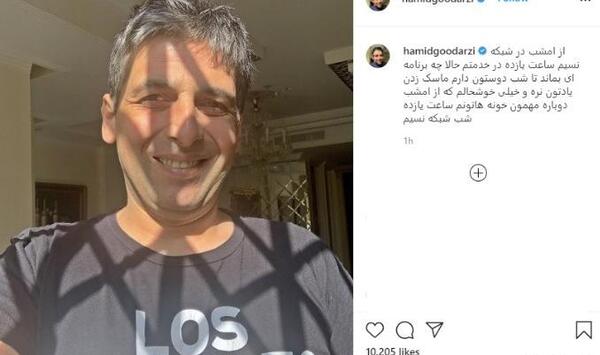 عکس بازیگر حمید گودرزی در کودک شو