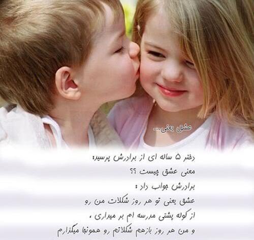 عکس پروفایل عشق برادر به خواهر