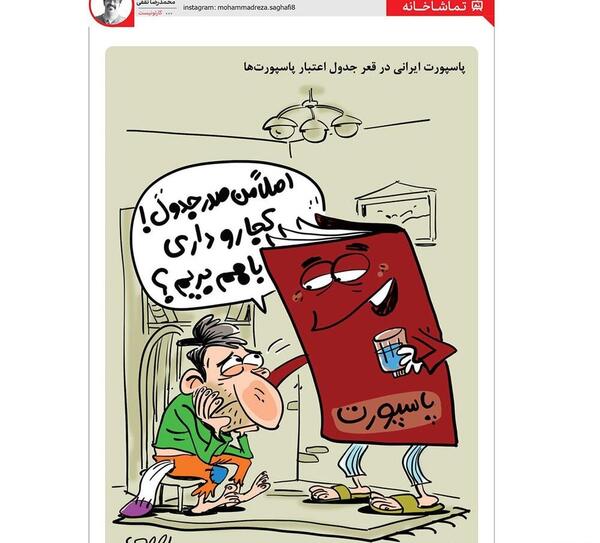 عکس پاسپورت طنز