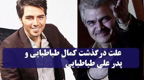 عکس سید علی طباطبایی با همسرش