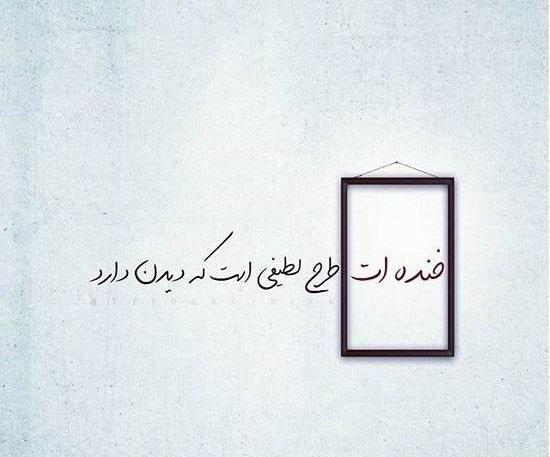 عکس پروفایل شعر دوست داشتن