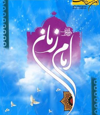 فایل لایه باز عکس امام زمان