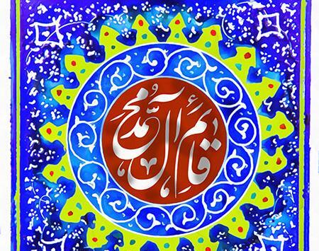 فایل لایه باز عکس امام زمان