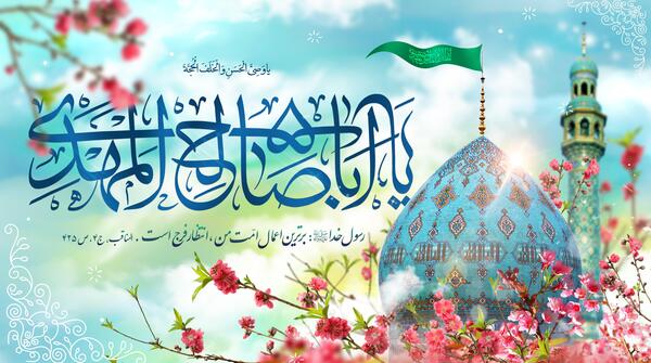فایل لایه باز عکس امام زمان