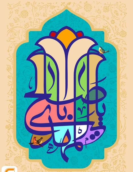 فایل لایه باز عکس امام زمان
