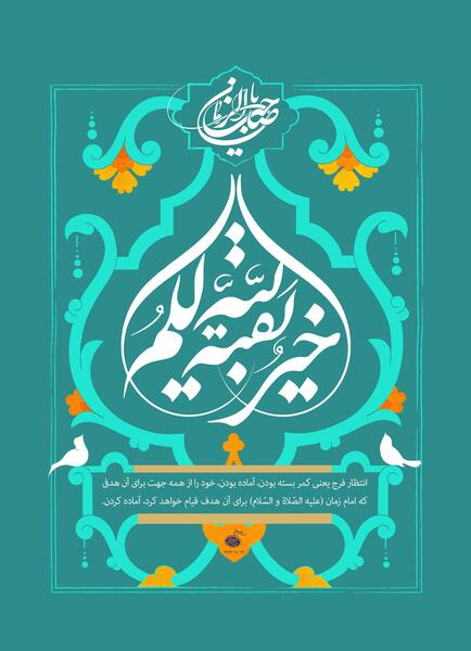 فایل لایه باز عکس امام زمان