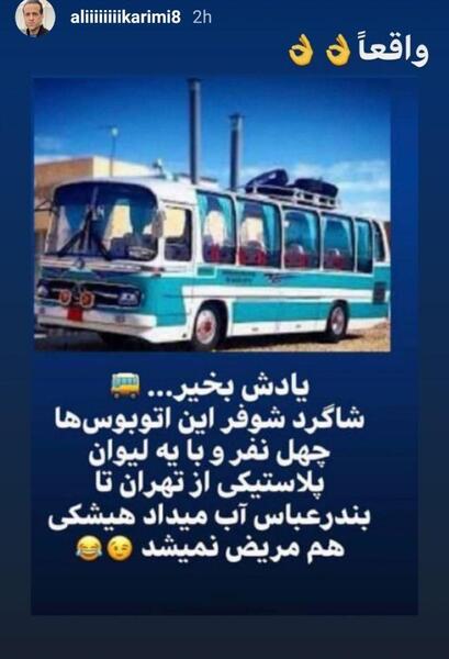 عکس استوری طنز