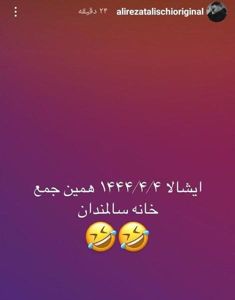 عکس استوری طنز