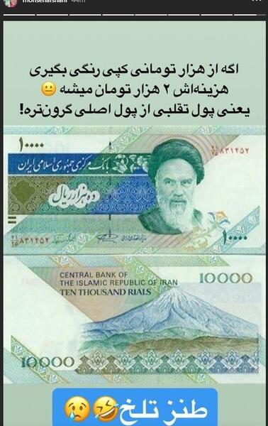 عکس استوری طنز