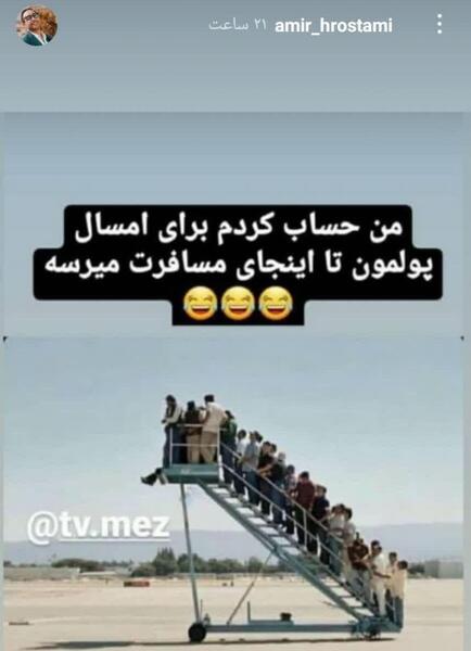 عکس استوری طنز