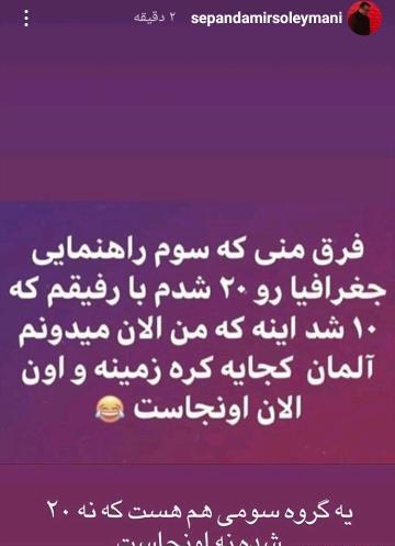 عکس استوری طنز