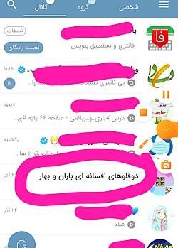 عکس بلک پینک در سروش پلاس