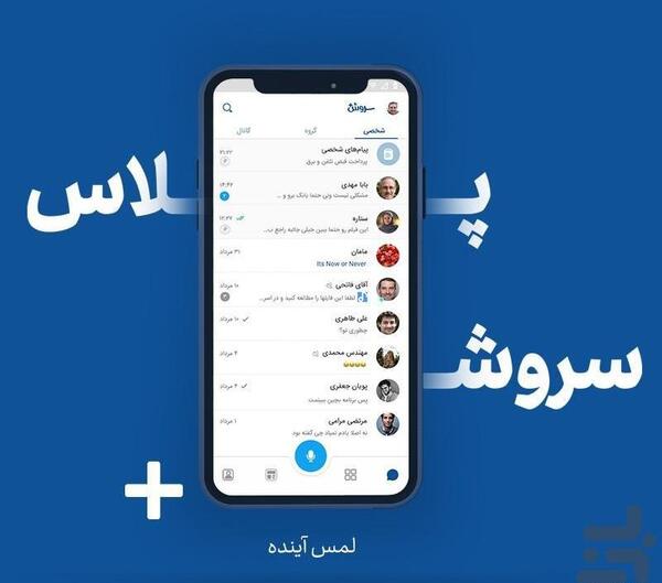 عکس بلک پینک در سروش پلاس