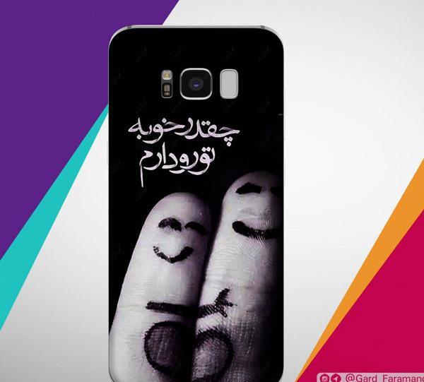 عکس گوشی عاشقانه