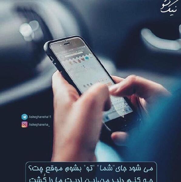 عکس گوشی عاشقانه