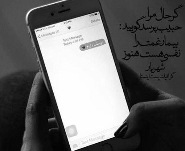 عکس گوشی عاشقانه
