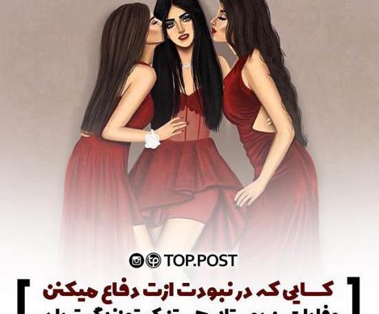 عکس سه دختر خاص