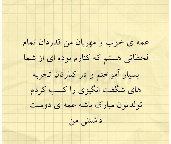 عکس پروفایل دوست داشتن عمه