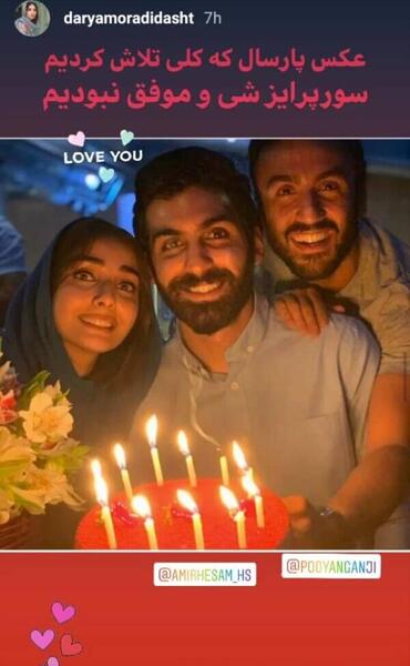 عکس تصاویر امیررضا دلاوری و همسرش