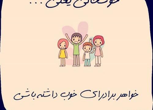 عکس پروفایل خانواده خوشحال
