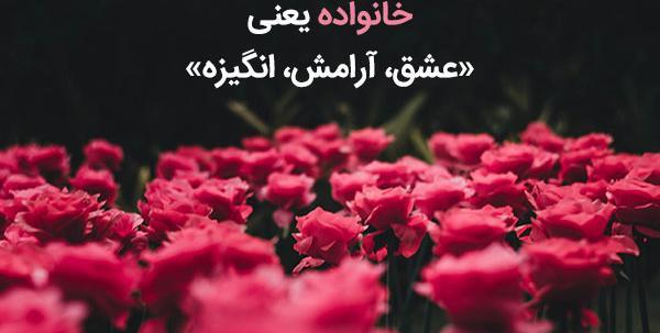 عکس پروفایل خانواده خوشحال