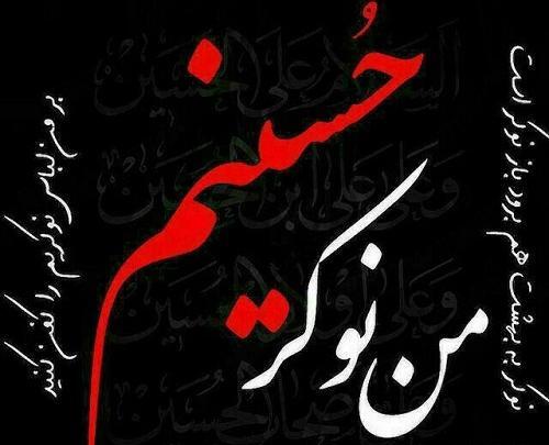 عکس پروفایل خفن برای محرم