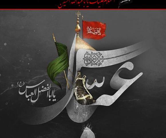 عکس پروفایل خفن برای محرم