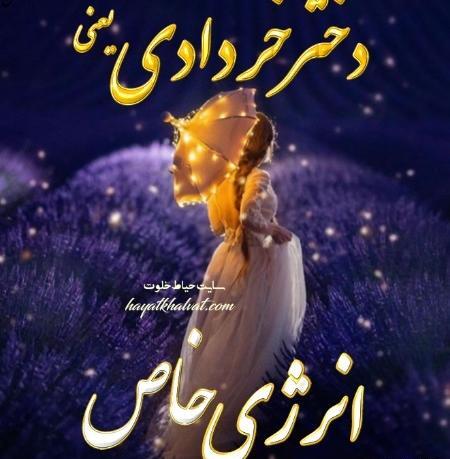 عکس پروفایل دختر زرنگ