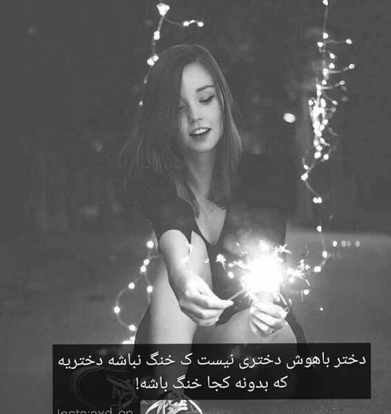 عکس پروفایل دختر زرنگ
