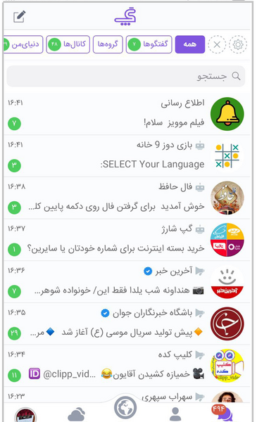 عکس گروه گپ