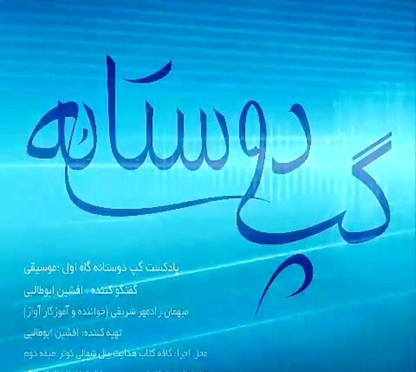 عکس گروه گپ