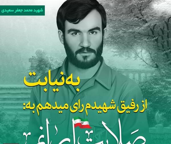 عکس پروفایل رفیق شهیدم