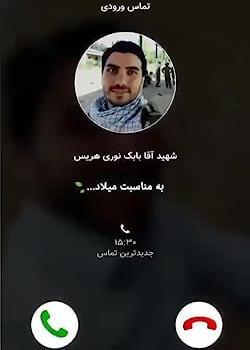 عکس پروفایل رفیق شهیدم