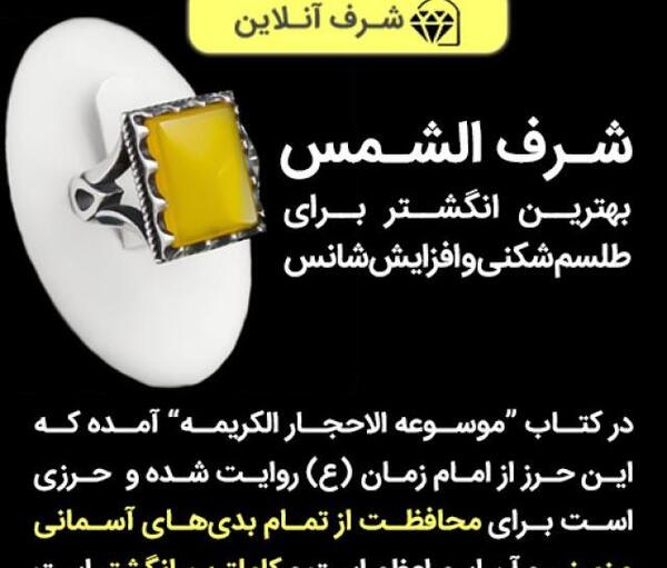 عکس سنگ طلسم